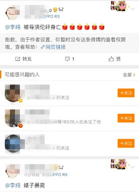 李纯否认恋情是怎么回事 李纯否认和谁的恋情说了什么