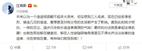 江疏影diss造谣者是怎么回事 江疏影为什么diss造谣者