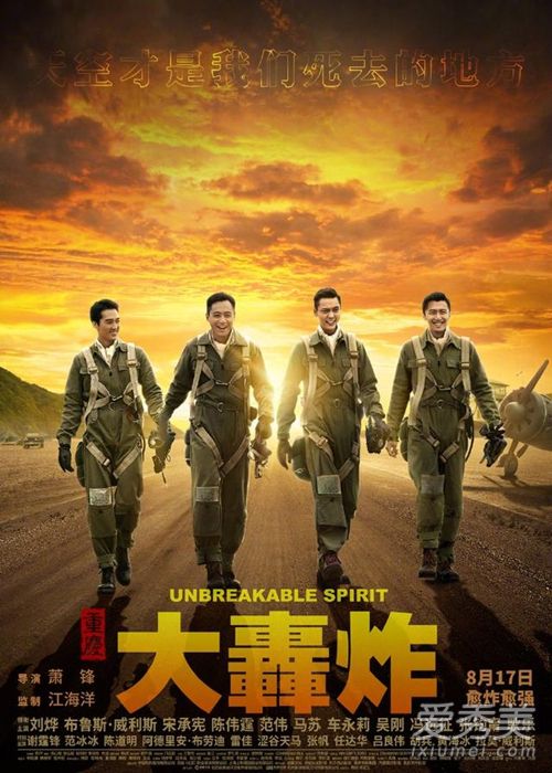 大轰炸取消上映怎么回事 大轰炸取消上映原因是什么