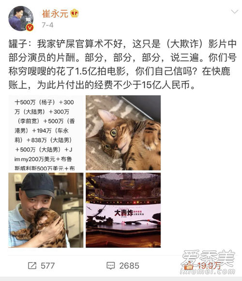 大轰炸取消上映怎么回事 大轰炸取消上映原因是什么