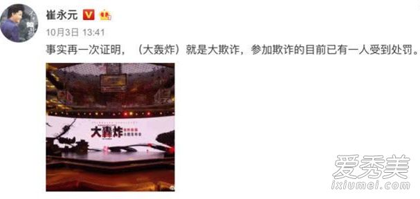 大轰炸取消上映怎么回事 大轰炸取消上映原因是什么