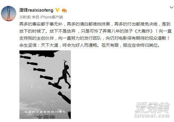 大轰炸取消上映怎么回事 大轰炸取消上映原因是什么