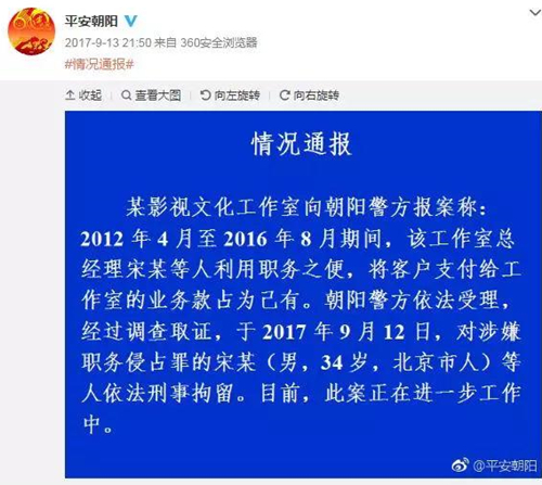 宋喆获刑6年是怎么回事 宋喆获刑6年原因是什么