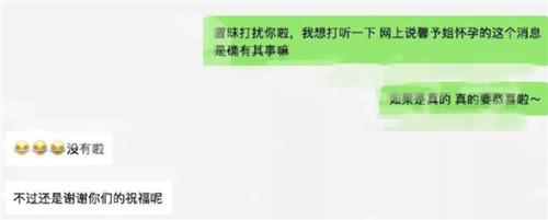 张馨予被疑有孕怎么回事 张馨予被疑有孕的具体原因