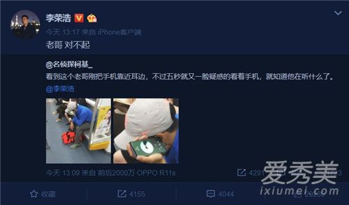 李荣浩回应新歌只有4秒怎么回事 李荣浩回应新歌只有4秒说了什么