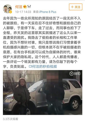 何洁发文怼跟拍是怎么回事 何洁为什么发文怼跟拍说了什么