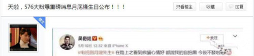 刘诗诗被曝怀双胞胎已有三月 刘诗诗怀孕是不是真的