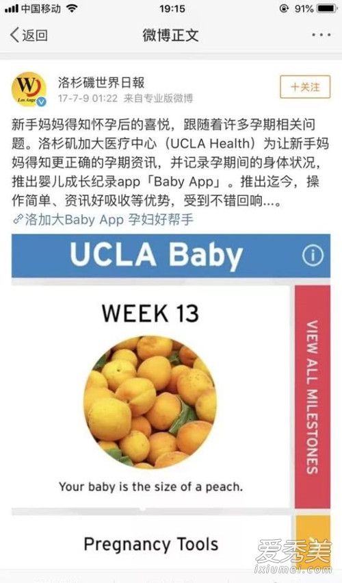 刘诗诗被曝怀双胞胎已有三月 刘诗诗怀孕是不是真的