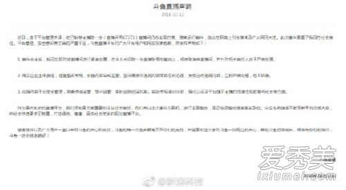 斗鱼取消陈一发直播间怎么回事 斗鱼取消陈一发直播间的原因