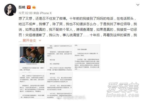 殷桃再谈宋祖德怎么回事 宋祖德污蔑殷桃包养事件始末