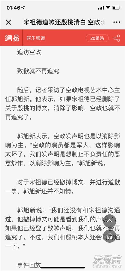 殷桃再谈宋祖德怎么回事 殷桃再谈宋祖德说了什么