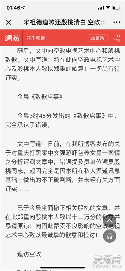 殷桃再谈宋祖德怎么回事 殷桃再谈宋祖德说了什么