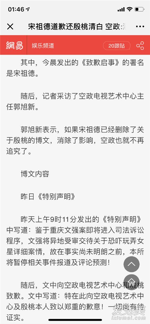 殷桃再谈宋祖德怎么回事 殷桃再谈宋祖德说了什么