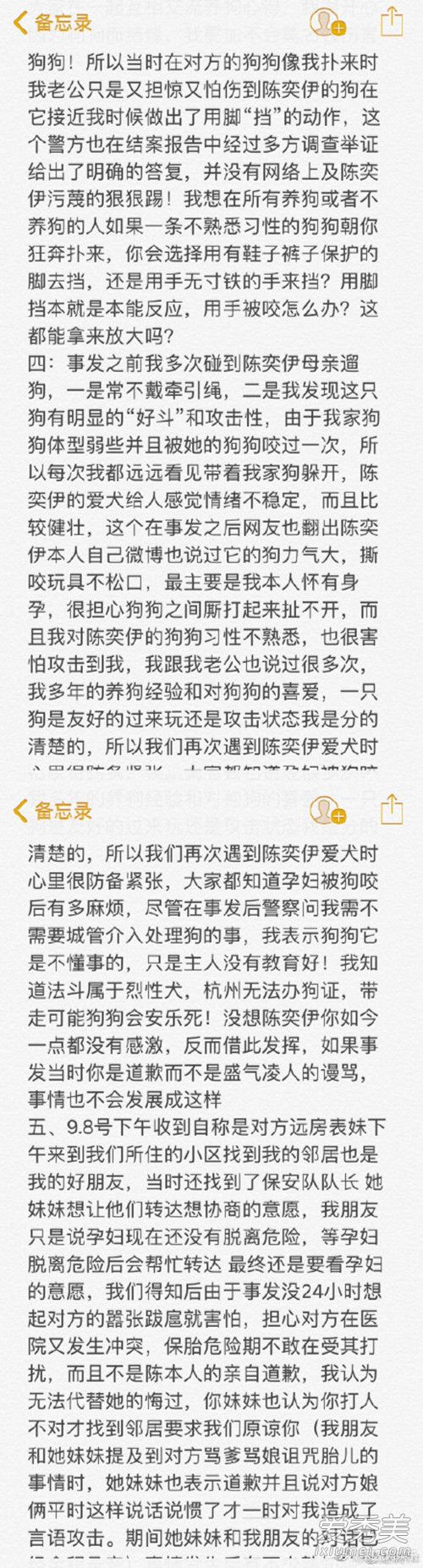 孕妇回应saya道歉怎么回事 孕妇回应saya道歉事件始末