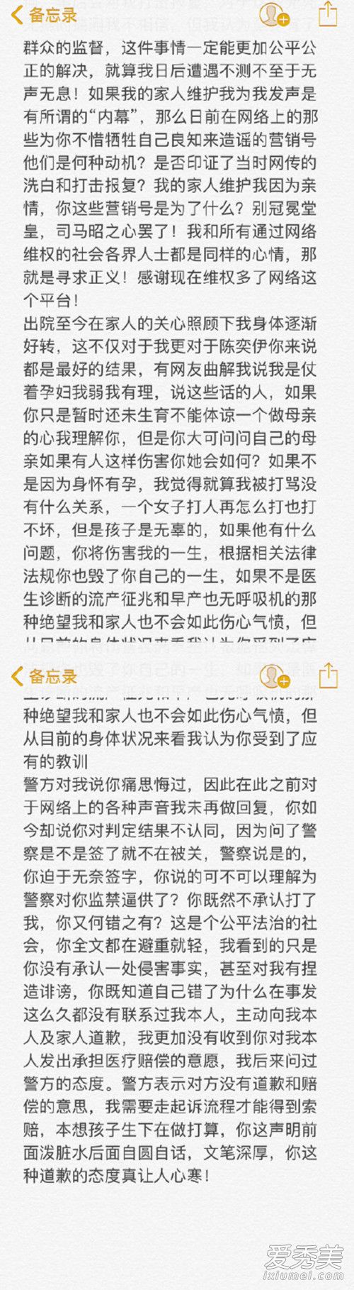 孕妇回应saya道歉怎么回事 孕妇回应saya道歉事件始末
