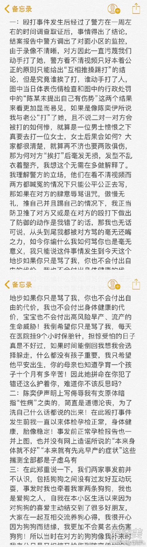 孕妇回应saya道歉怎么回事 孕妇回应saya道歉事件始末