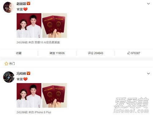 赵丽颖冯绍峰结婚领证 赵丽颖冯绍峰什么时候在一起的