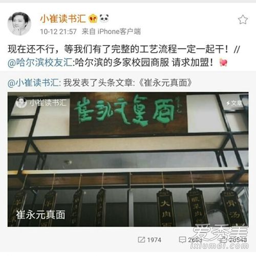 崔永元回应真面是怎么回事 崔永元为什么回应真面