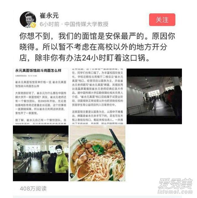 崔永元回应真面怎么回事 崔永元回应真面说了什么
