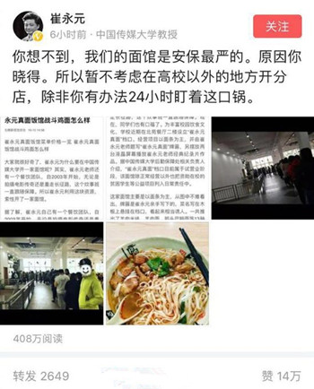 崔永元回应真面是怎么回事 崔永元回应真面说了什么