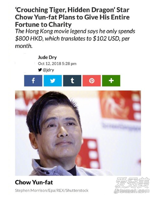 周润发捐56亿怎么回事 周润发捐56亿给什么机构