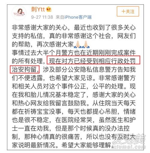 Saya否认殴打孕妇怎么回事 Saya否认殴打孕妇说了什么