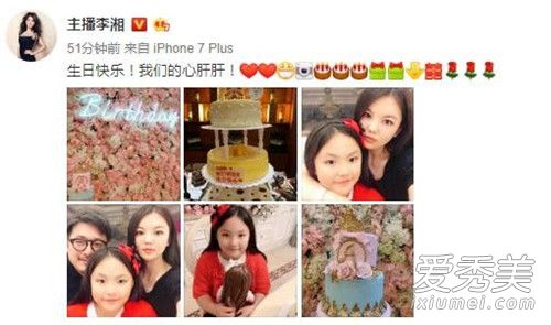 李湘为女儿庆生是怎么回事 李湘女儿王诗龄多大了