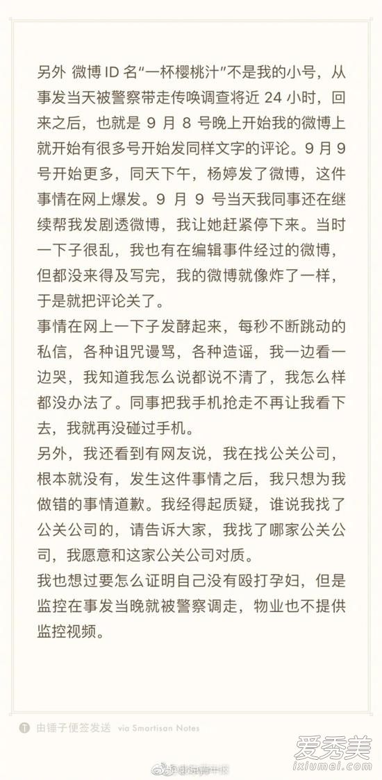 Saya否认殴打孕妇怎么回事 Saya否认殴打孕妇事件真相始末