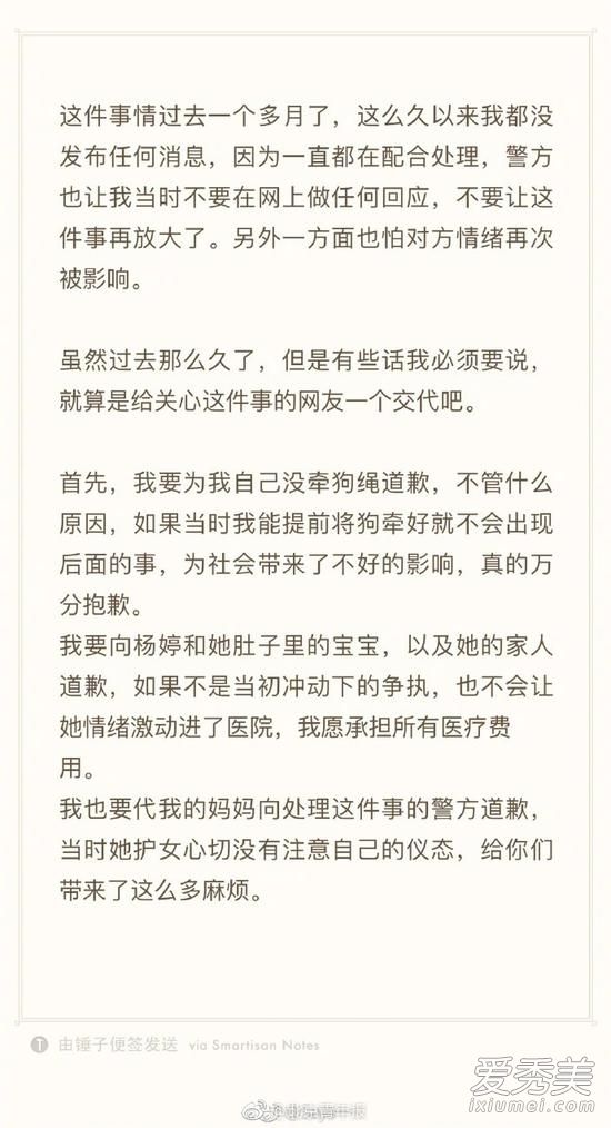Saya否认殴打孕妇怎么回事 Saya否认殴打孕妇事件真相始末