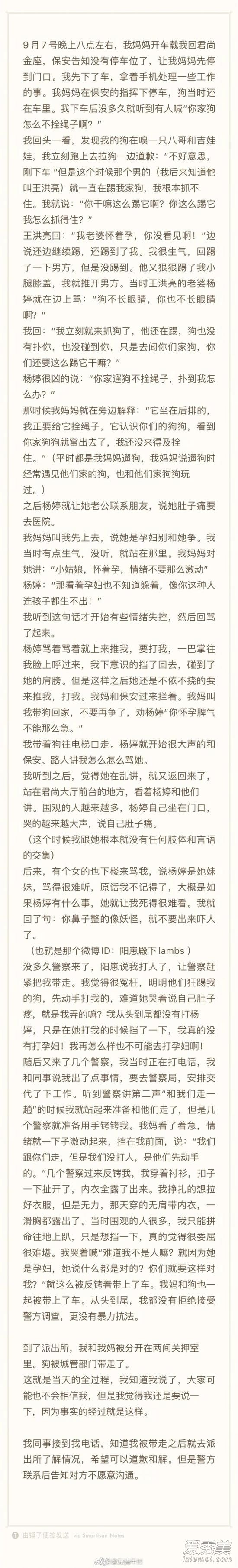 Saya否认殴打孕妇怎么回事 Saya否认殴打孕妇事件真相始末