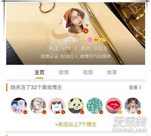 Saya否认殴打孕妇怎么回事 Saya否认殴打孕妇事件真相始末