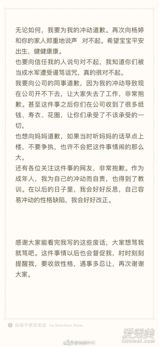 Saya否认殴打孕妇怎么回事 Saya否认殴打孕妇事件真相始末