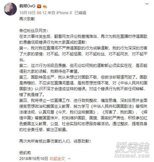 莉哥被行政拘留是怎么回事 莉哥被行政拘留的原因