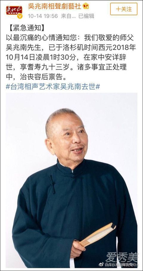 吴兆南去世原因是什么 吴兆南个人资料代表作