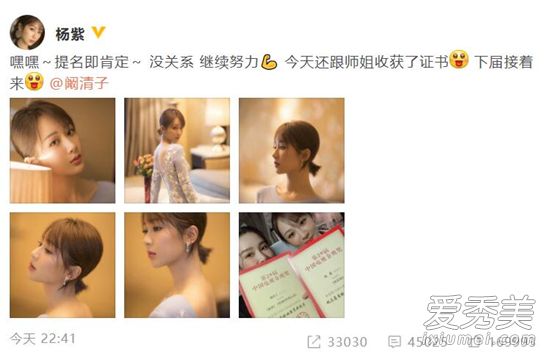 杨紫回应金鹰节怎么回事 杨紫回应金鹰节原因是什么