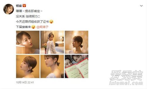 杨紫回应未获奖是怎么回事 杨紫回应金鹰节未获奖说了什么