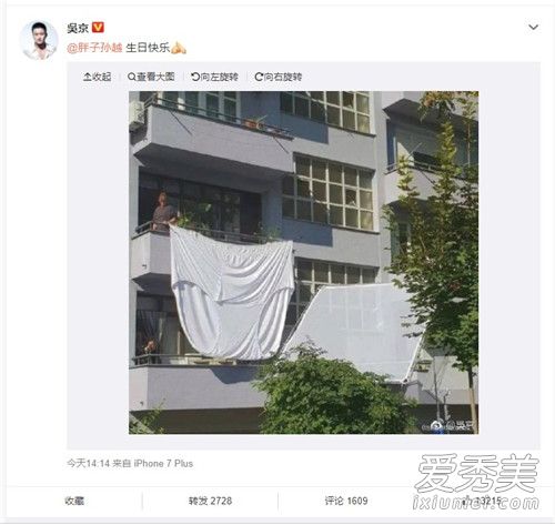 吴京晒特大裤衩怎么回事 吴京晒特大裤衩的原因