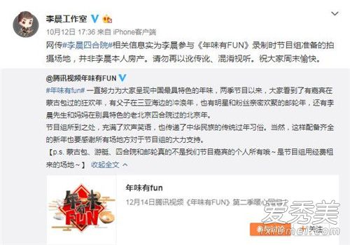 李晨方回应四合院传闻是怎么回事 李晨方回应四合院传闻说了什么