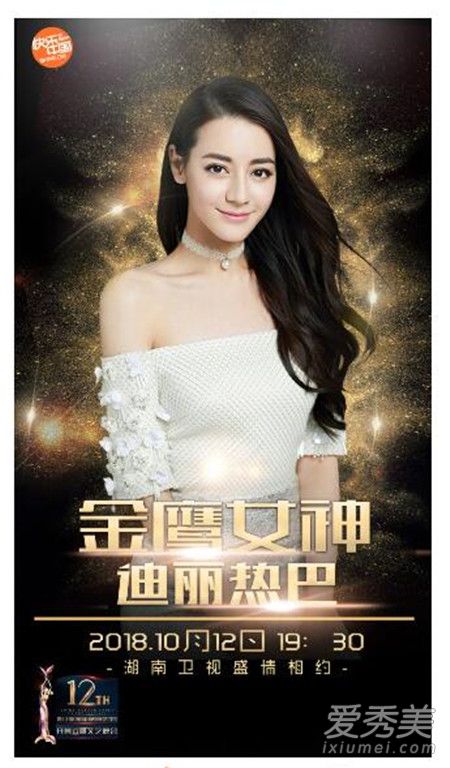 2018金鹰女神是谁 历届金鹰女神盘点
