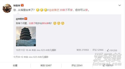 赵雅芝回复鹿晗怎么回事 赵雅芝回复鹿晗说了什么