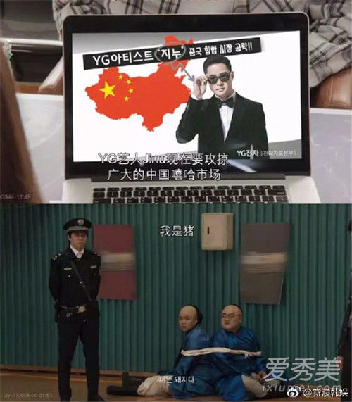 YG杨贤硕道歉怎么回事 韩国节目公然辱华具体情况