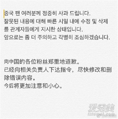 YG杨贤硕道歉怎么回事 韩国节目公然辱华具体情况