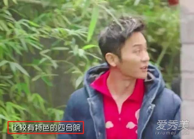 李晨四合院曝光是怎么回事 李晨四合院在哪里价值多少钱