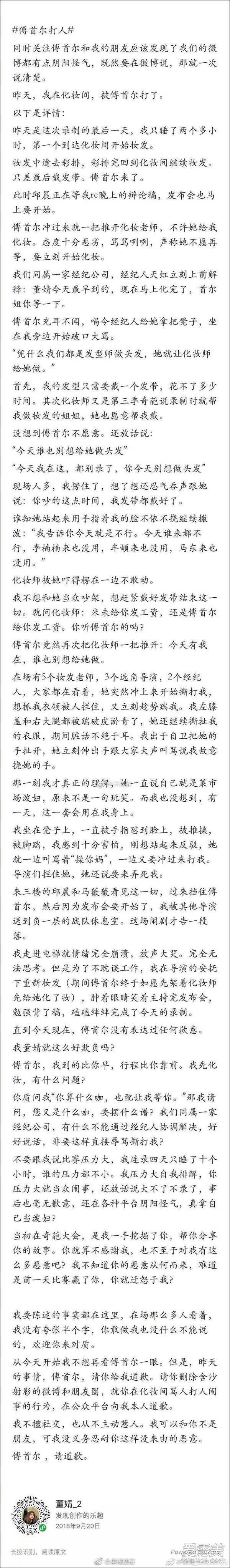 董婧退出奇葩说是怎么回事 董婧为什么退出奇葩说原因始末