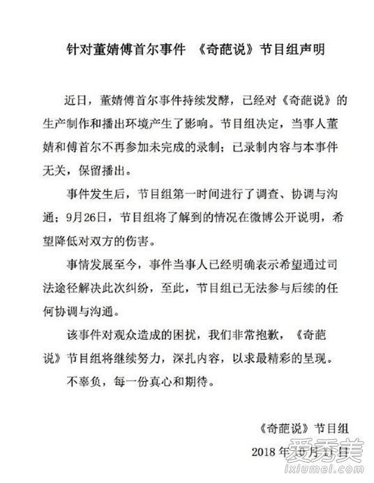 董婧退出奇葩说是怎么回事 董婧为什么退出奇葩说原因始末