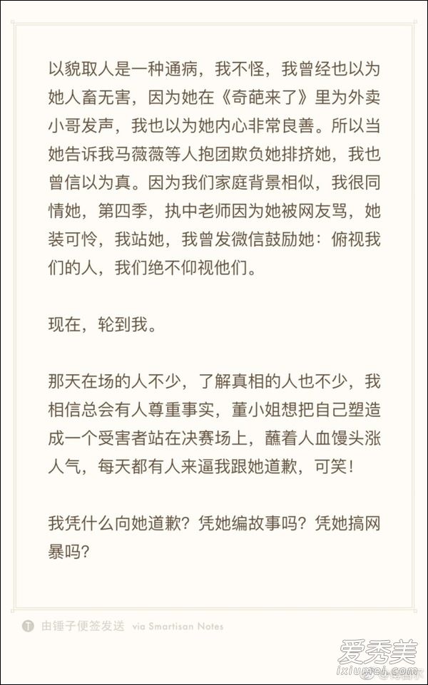 董婧退出奇葩说是怎么回事 董婧为什么退出奇葩说原因始末