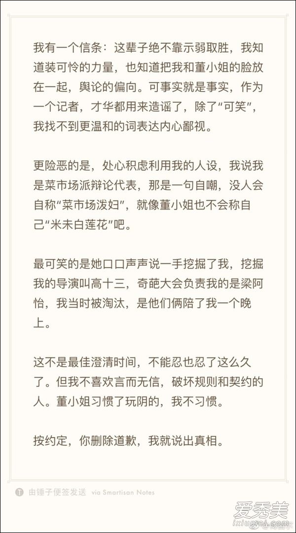 董婧退出奇葩说是怎么回事 董婧为什么退出奇葩说原因始末