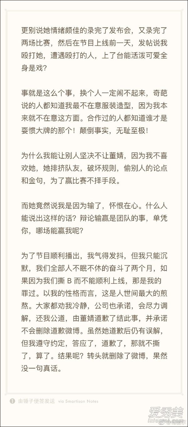 董婧退出奇葩说是怎么回事 董婧为什么退出奇葩说原因始末