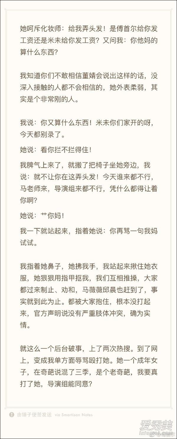 董婧退出奇葩说是怎么回事 董婧为什么退出奇葩说原因始末