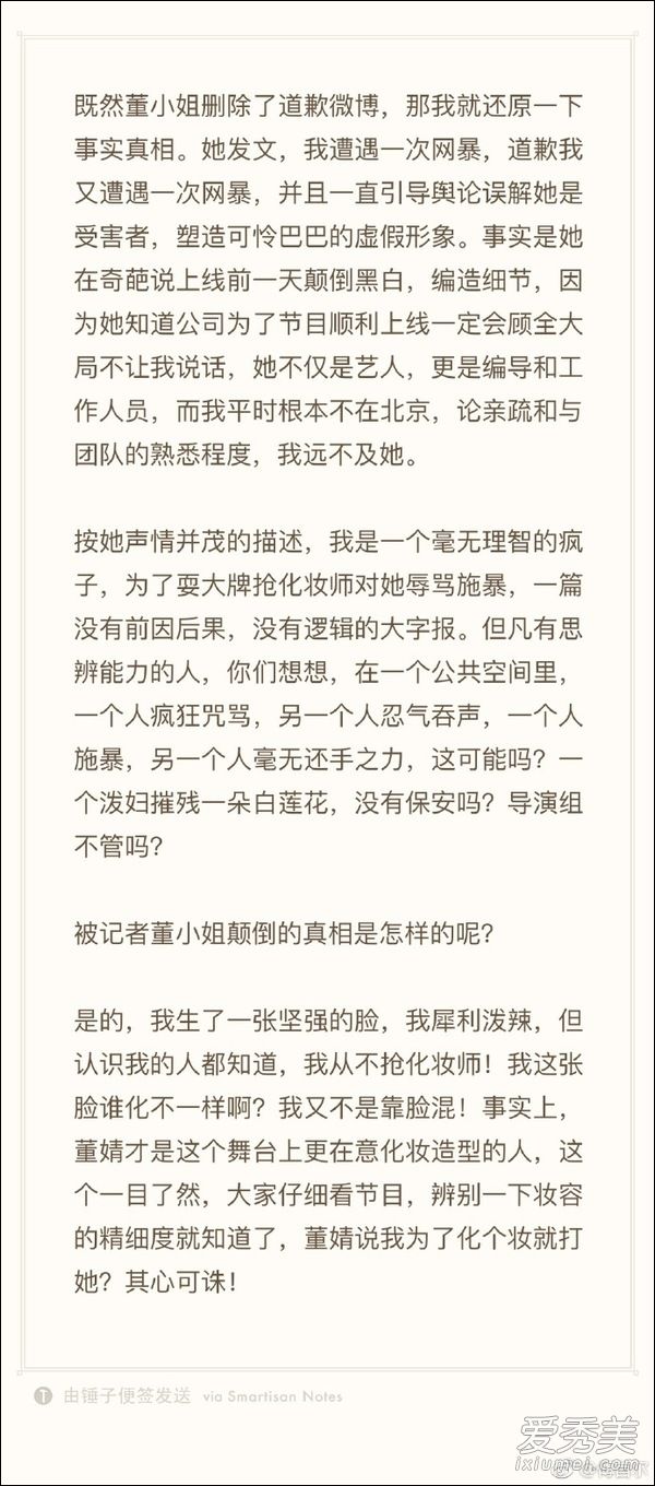 董婧退出奇葩说是怎么回事 董婧为什么退出奇葩说原因始末